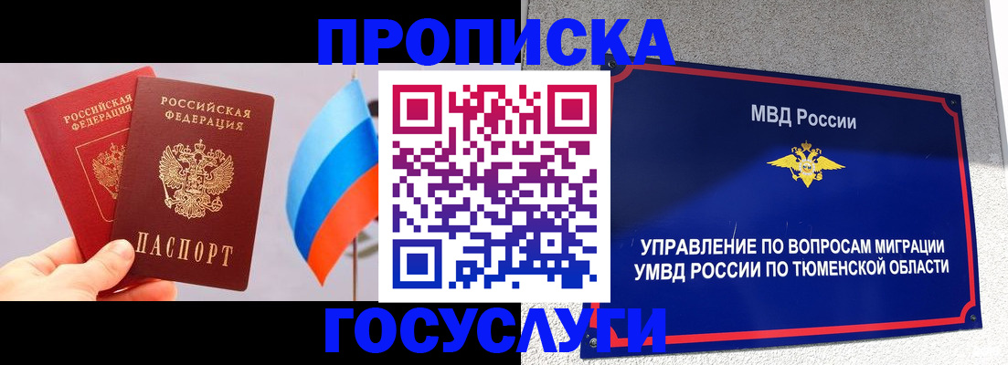 временная регистрация купить в Вяземском