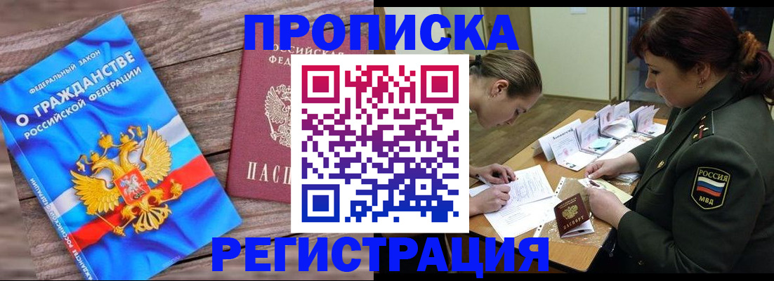 прописка поиск в Вяземском