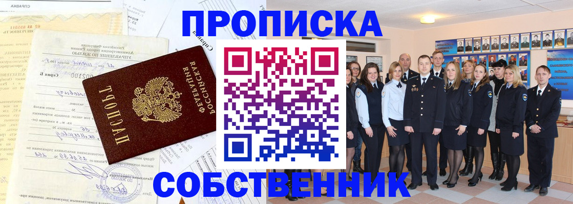 прописка паспорт в Вяземском