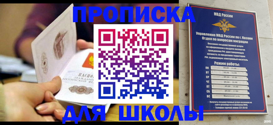 временная регистрация недорого в Вяземском