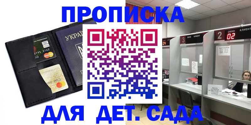 прописка от собственника в Вяземском